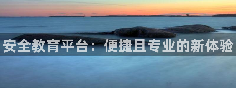 新宝5登录平台