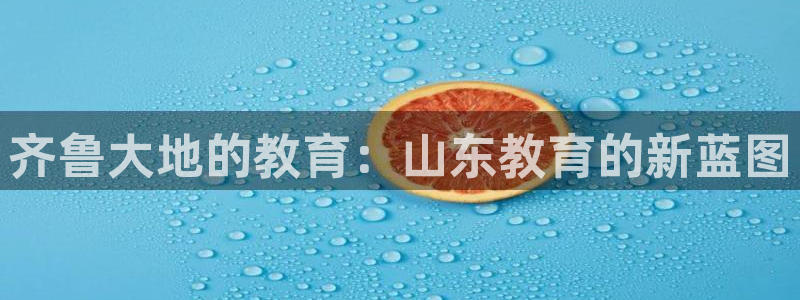 新宝5娱乐然