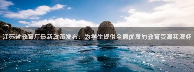 新宝娱乐5入口