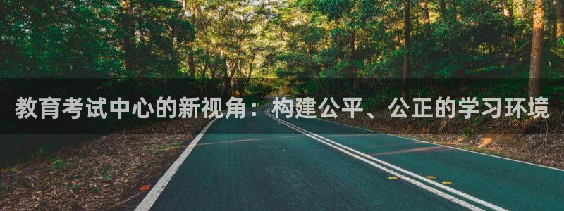 新宝5娱乐主管