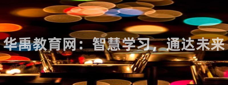新宝5彩票平台登陆