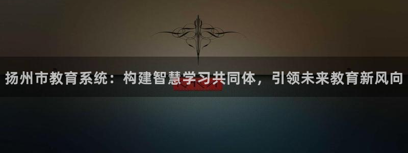 新宝5平台登陆