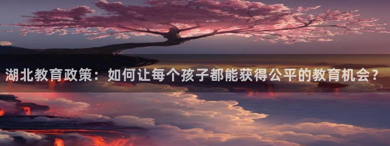 新宝5褚32OO59