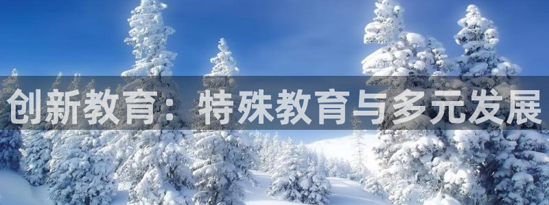 新宝娱乐5入口
